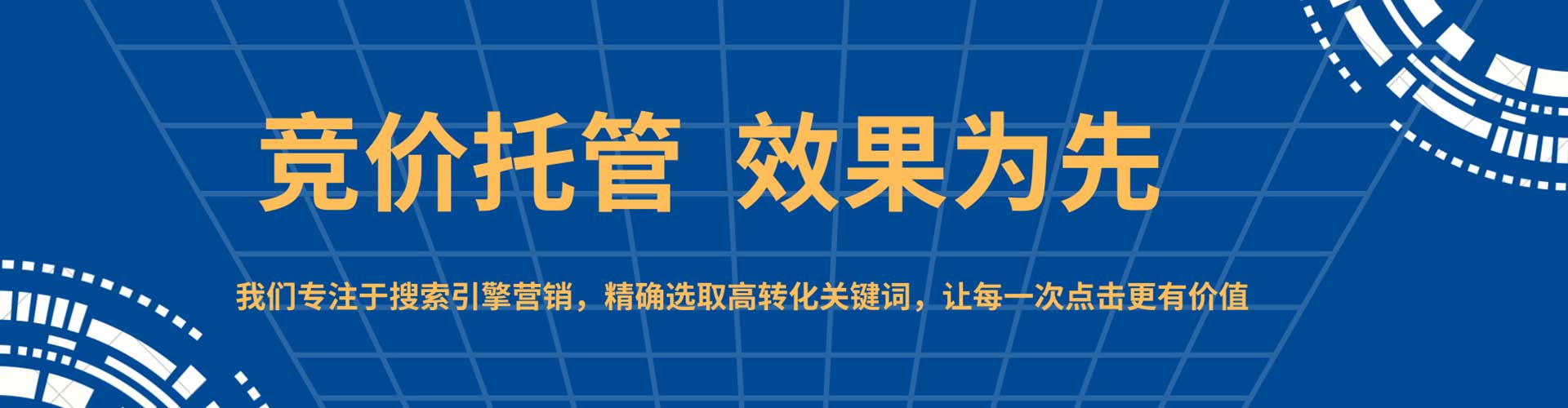 五指山sem怎么做