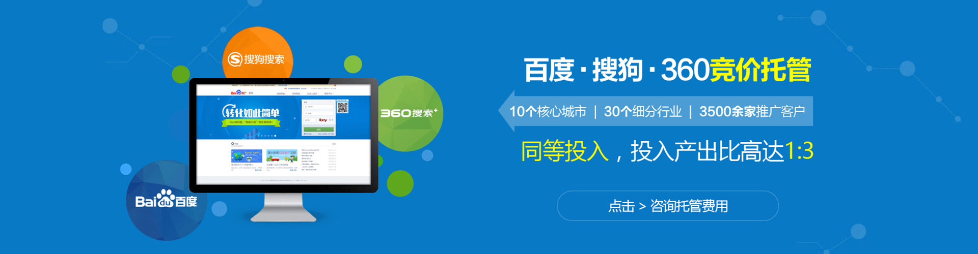 五指山网络推广开户