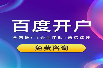 揭秘百度竞价代运营公司如何制定高效广告投放方案